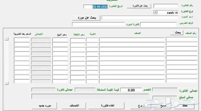برنامج محسابة معتمد مدى الحياة 3
