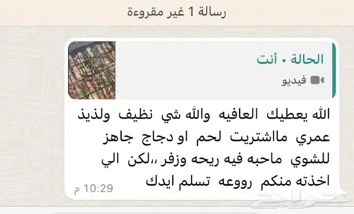 متجر ذبيحة 77