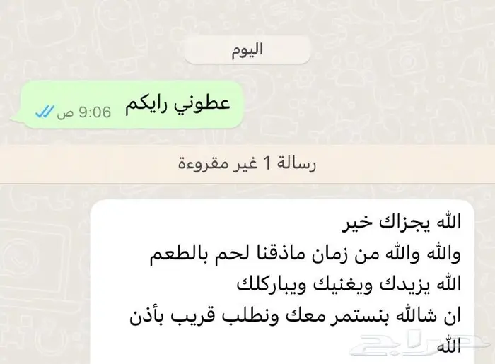 متجر ذبيحة 69