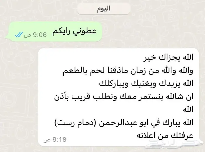 متجر ذبيحة 67