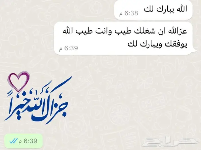متجر ذبيحة 83