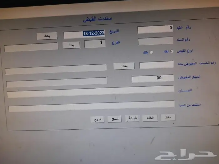 برنامج محسابة معتمد مدى الحياة 8