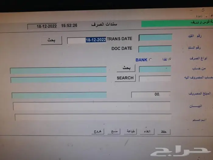 برنامج محسابة معتمد مدى الحياة 9