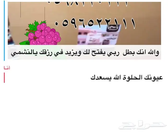 متجر ذبيحة 87