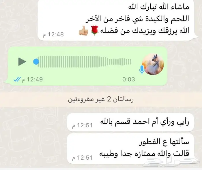 متجر ذبيحة 62