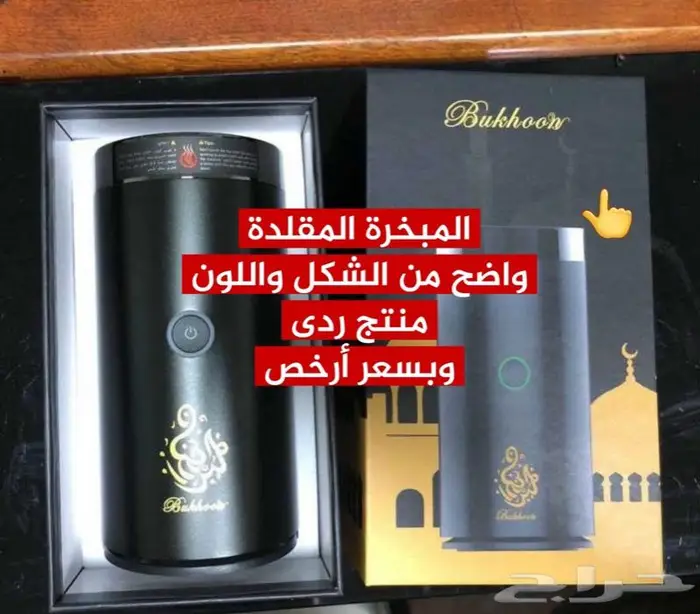المبخرة الاصلية .. عرض تصفية 5