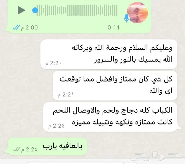 متجر ذبيحة 85