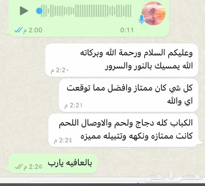 متجر ذبيحة 70