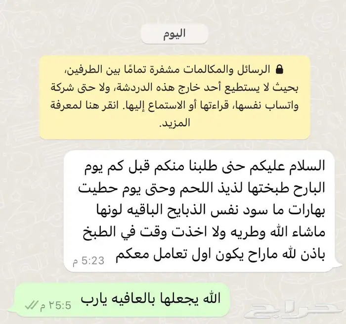 متجر ذبيحة 84