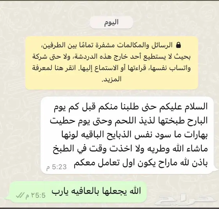 متجر ذبيحة 71