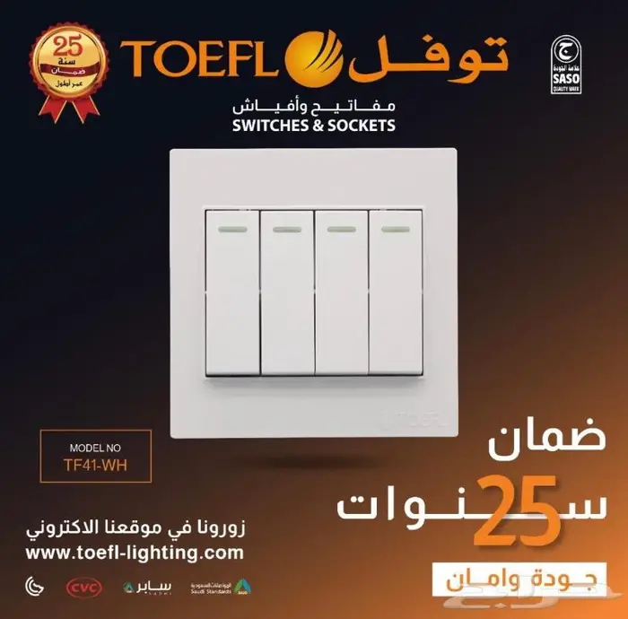 مواد بناء كهرباء سباكة 28