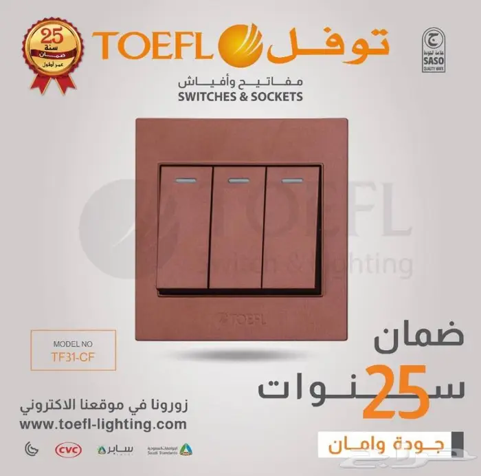 مواد بناء كهرباء سباكة 34