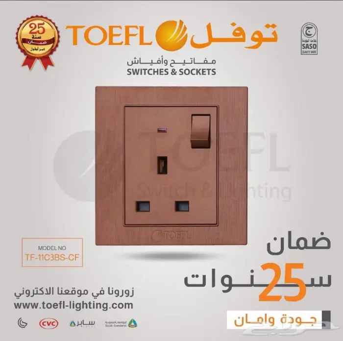 مواد بناء كهرباء سباكة 24