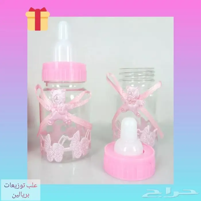 العاب تبدأ من ريال 5