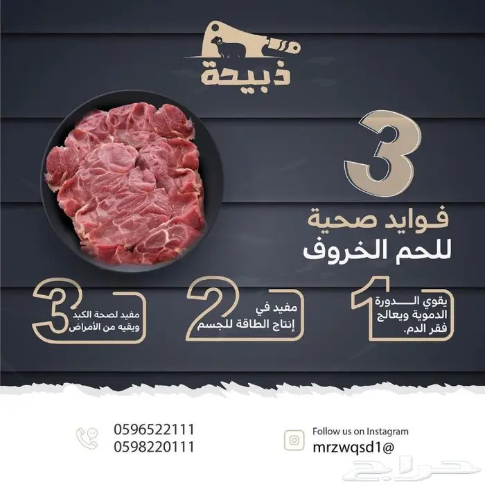متجر ذبيحة 0
