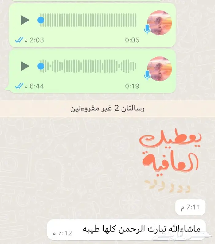 متجر ذبيحة 75