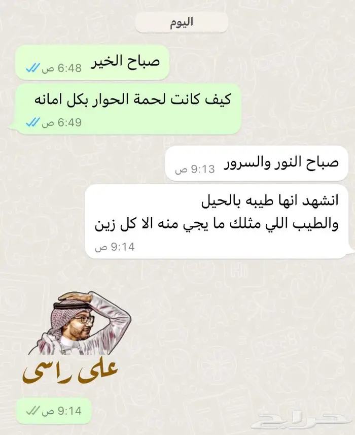 متجر ذبيحة 82