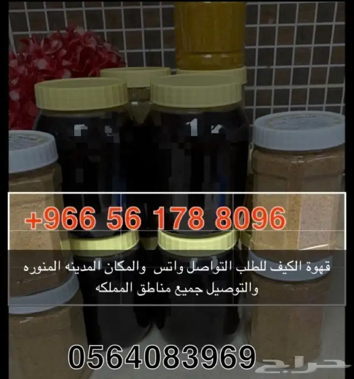 قهوة الكيف 47