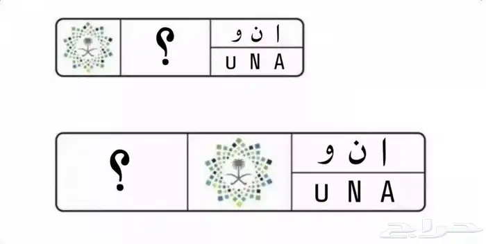 مطلوب لوحة ا ن و 0