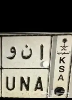 مطلوب لوحة ا ن و 2
