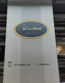 جده طريق عسفان 13