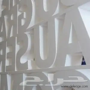 فلين هوردي و ديكورات و أشكال هندسيه 5