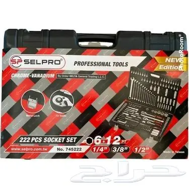 صندوق عدة للورش 222 قطعه من شركة slpro 3