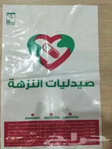 جده طريق عسفان 28