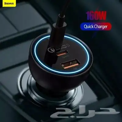 شاحن سيارة شركة بيسوس Baseus بقوة 160W 1