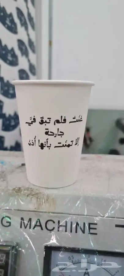 طباعة اكواب ورقية كرتون واحد 2