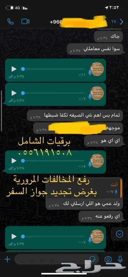 خطاب اعفاء صندوق التنمية العقاري و بنك التنمية الإجتماعية 44