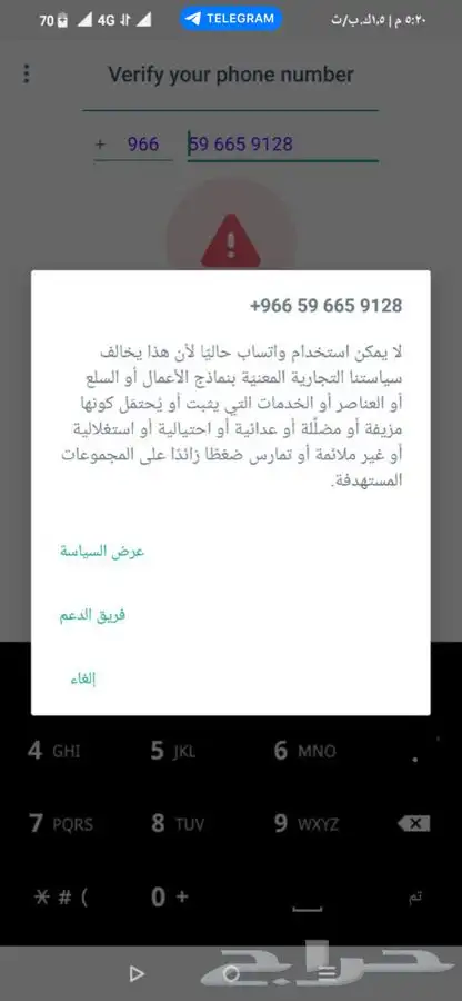 هكر اخلاقي لحل المشاكل التقنيه واسترجاع الحسابات 2