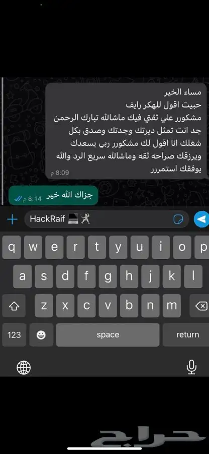هكر اخلاقي لحل المشاكل التقنيه واسترجاع الحسابات 7