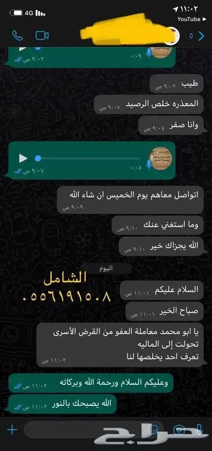 خطاب اعفاء صندوق التنمية العقاري و بنك التنمية الإجتماعية 22