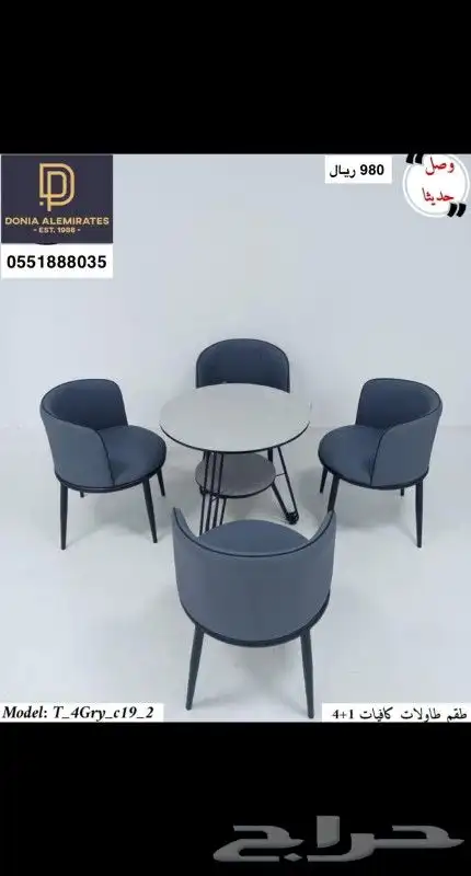 طاولات وكراسي 1