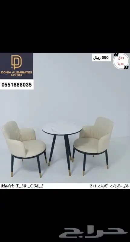 طاولات وكراسي 7