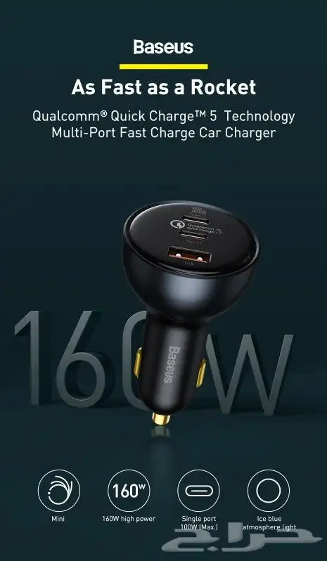 شاحن سيارة شركة بيسوس Baseus بقوة 160W 19
