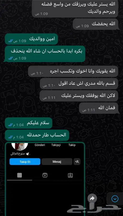 هكر اخلاقي لحل المشاكل التقنيه واسترجاع الحسابات 1