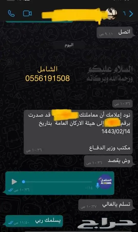 خطاب اعفاء صندوق التنمية العقاري و بنك التنمية الإجتماعية 7