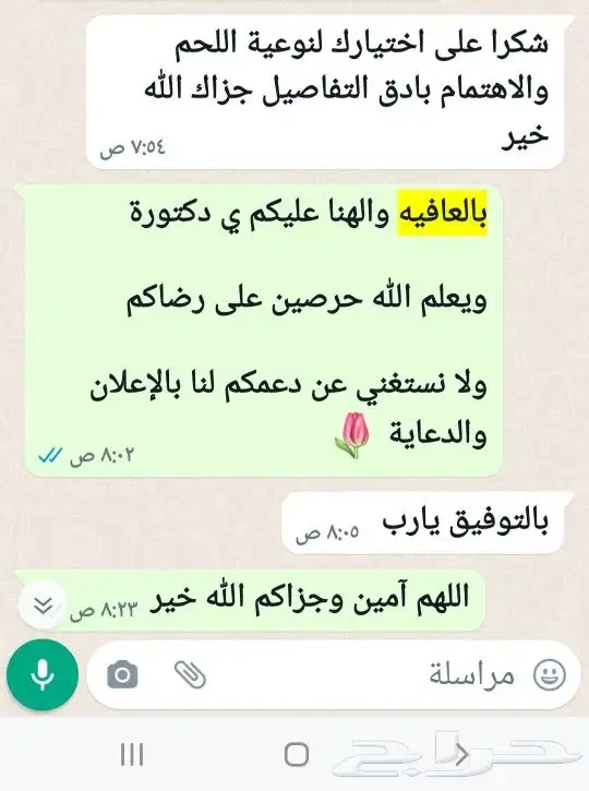ذبايح الثلاجة والمناسبات وتجهيز ولائم 8