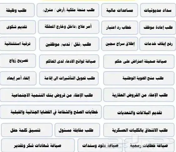 خطاب اعفاء صندوق التنمية العقاري و بنك التنمية الإجتماعية 1