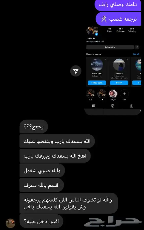 هكر اخلاقي لحل المشاكل التقنيه واسترجاع الحسابات 14