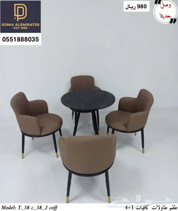 طاولات وكراسي 3
