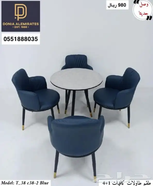 طاولات وكراسي 6