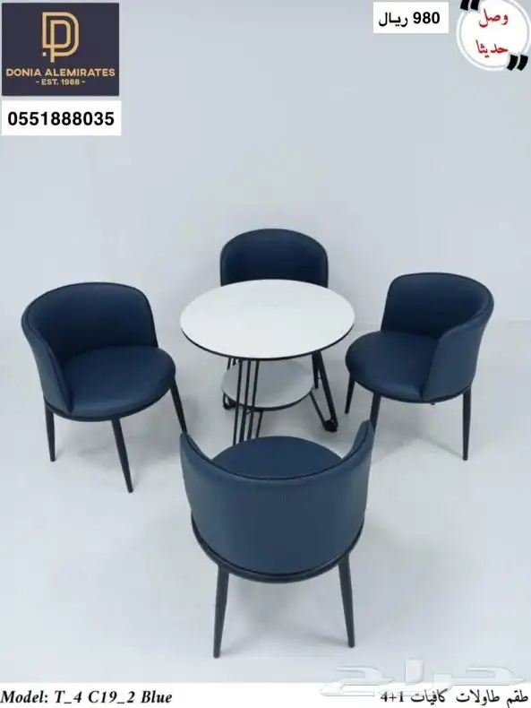 طاولات وكراسي 4