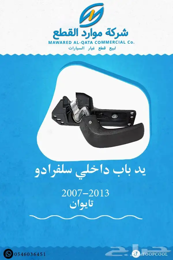 قطع سلفرادو 2007-2013 تايوان 7