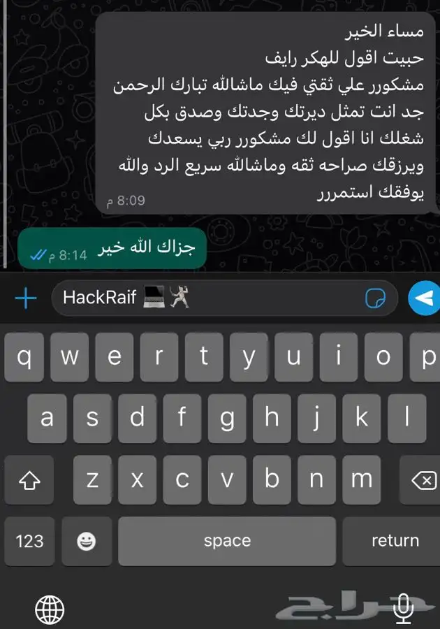 هكر اخلاقي لحل المشاكل التقنيه واسترجاع الحسابات 6