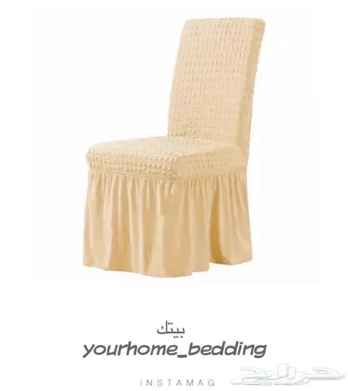 تلبيسات الكراسي الطاوله الطعام تركية 17