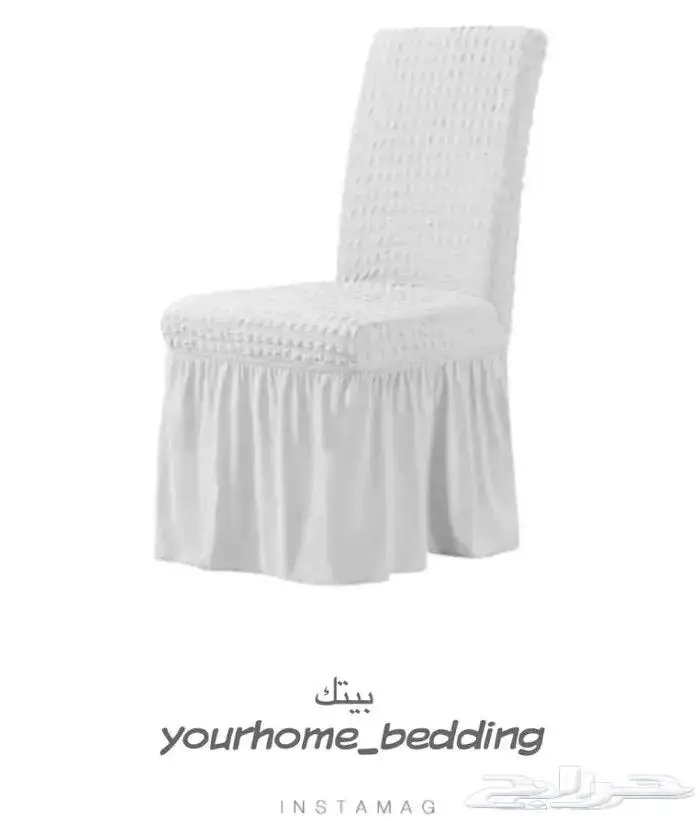 تلبيسات الكراسي الطاوله الطعام تركية 9