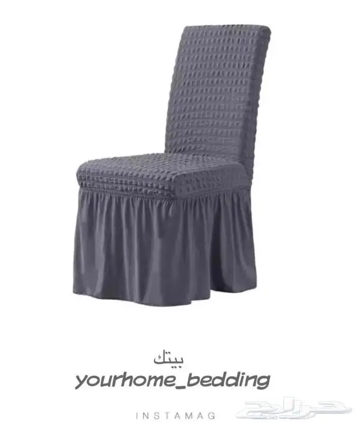 تلبيسات الكراسي الطاوله الطعام تركية 13